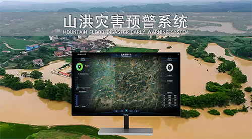 山洪灾害预警系统